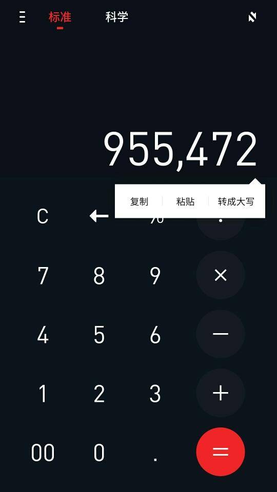 关于魅族的冷知识,魅蓝功能的具体介绍