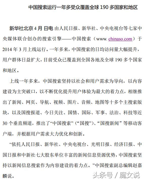 中国最有权威的搜索平台,中国搜索是权威搜索平台吗