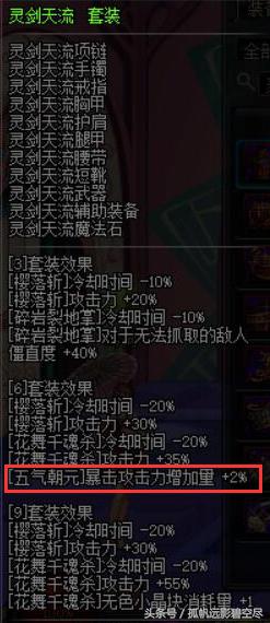 剑帝小姐姐的伤害打不出来？是因为你没看这篇文章