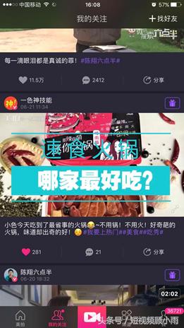 小白必看：360度全面解析美拍，你离达人就差这一步！