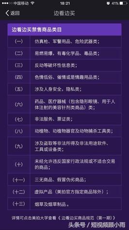 小白必看：360度全面解析美拍，你离达人就差这一步！