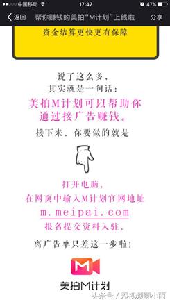 小白必看：360度全面解析美拍，你离达人就差这一步！