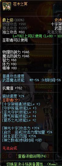 dnf难民,dnf难民喷子