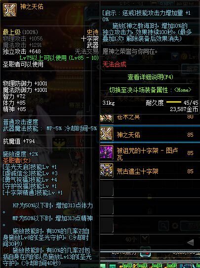 dnf难民,dnf难民喷子