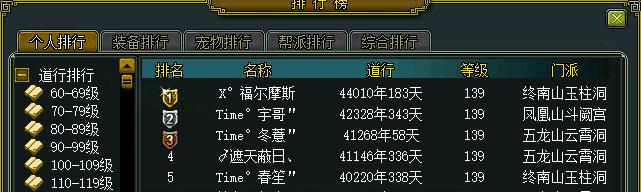 问道一个账号可以玩几个区,问道老玩家现在还有谁在玩