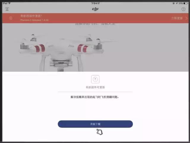 澶х枂phantom3,澶х枂phantom3鍗囩骇鍥轰欢