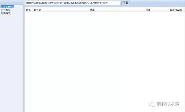 可以让你随意玩转，百度文库会员的小程序，轻松*载下**