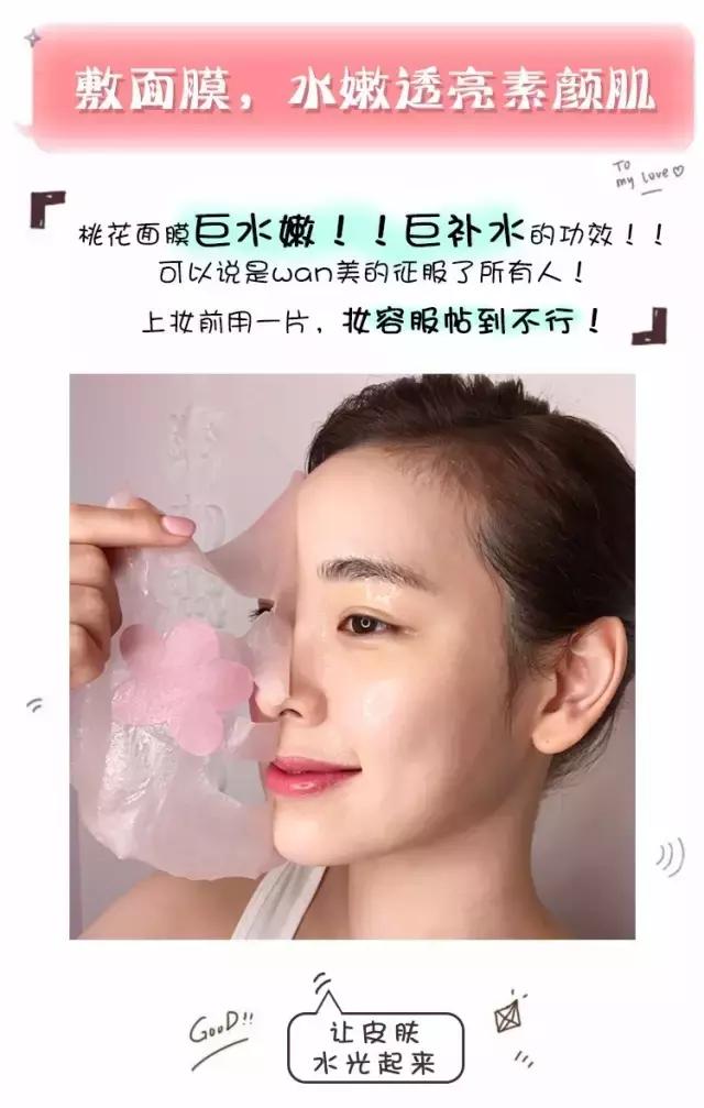 最近很火的一款面膜是哪个,最近爆款的面膜