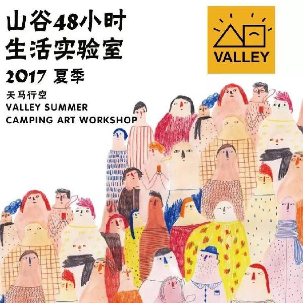 北京周末活动推荐,北京本周活动清单