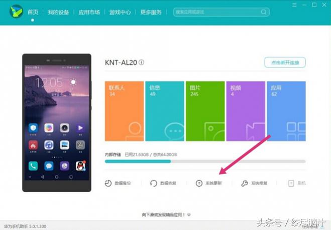 华为畅享8plus怎么退回8.0版本,华为主题app如何退回老版本