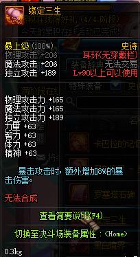 dnf暗帝lee评测,末世裁决