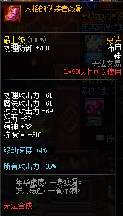 dnf暗帝lee评测,末世裁决