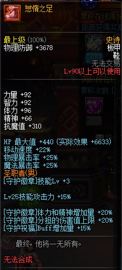 dnf暗帝lee评测,末世裁决