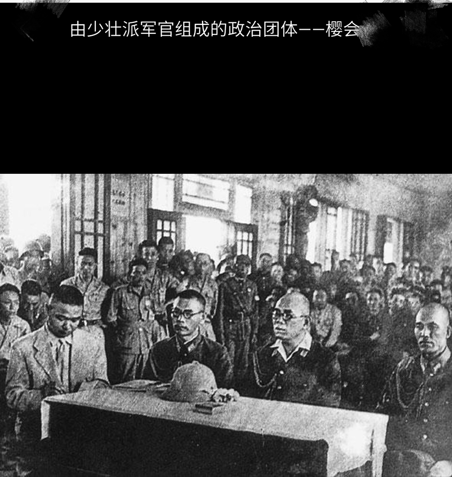 日本的法西斯政权是怎么形成的,日本形成法西斯体制哪一年