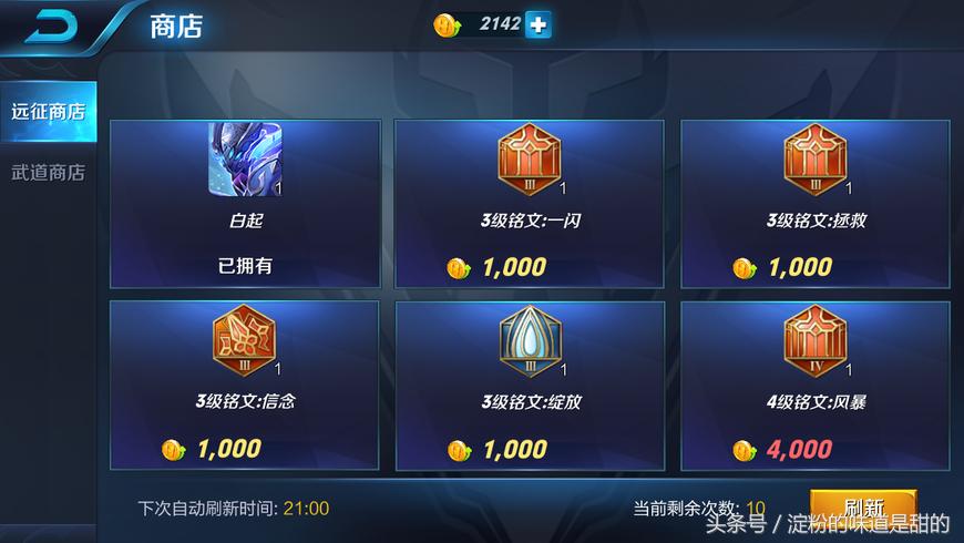 王者荣耀六国远征怎么无阵亡过关,王者荣耀六国远征要怎么快速通关