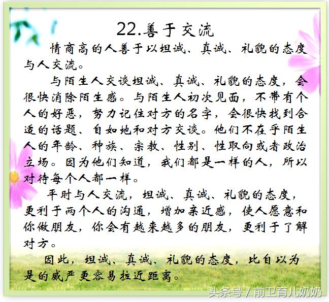 生活中有哪些行为是高情商表现,真正的高情商到底是如何表现的