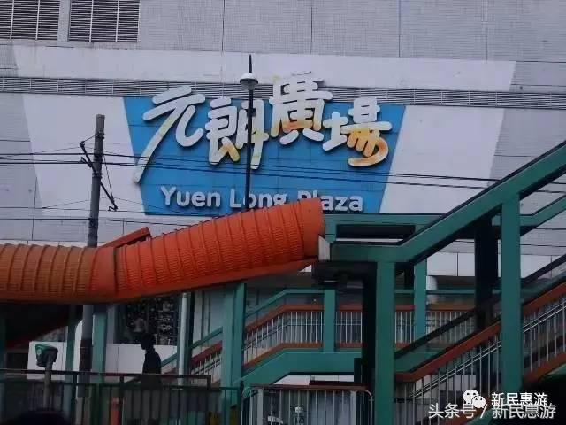 元朗最值得去的地方,元朗特色