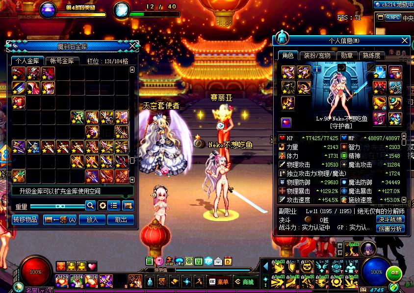 dnf守护者新职业什么时间上线,dnf守护者4个职业哪个最强