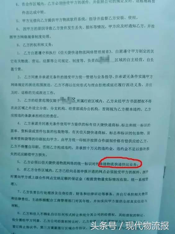 信天捷快递被爆非法招商，致500加盟商被骗5000多万？