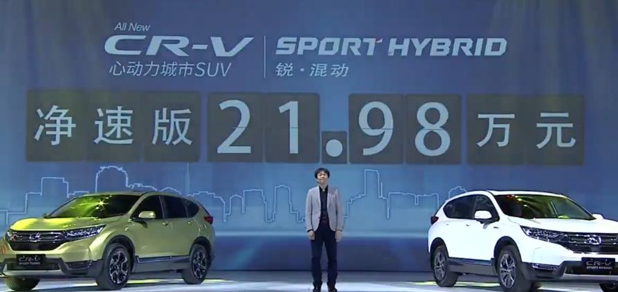 crv新款即将上市现款优惠大怎么选,全新crv售价16.98万起