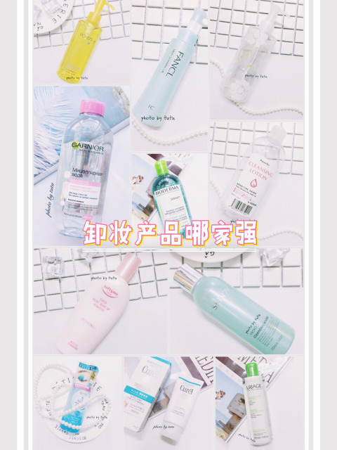 十大公认好用的卸妆产品品牌表格,什么牌子的卸妆产品最好用