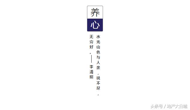 养心山语湖之天然的亚泰“家”氧吧