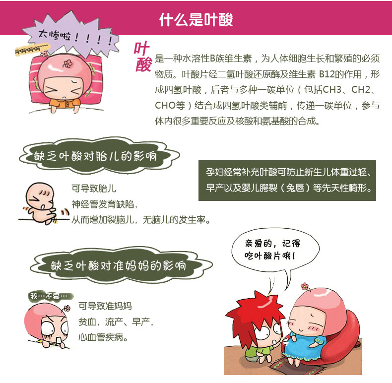 生个健康的宝宝需要孕前准备什么,孕前需要给宝宝准备啥