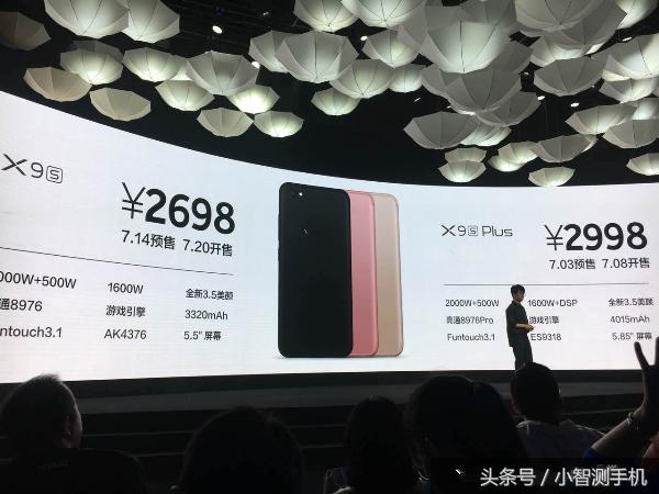 vivox9s首发价格,VIVOX9S市场价多少钱
