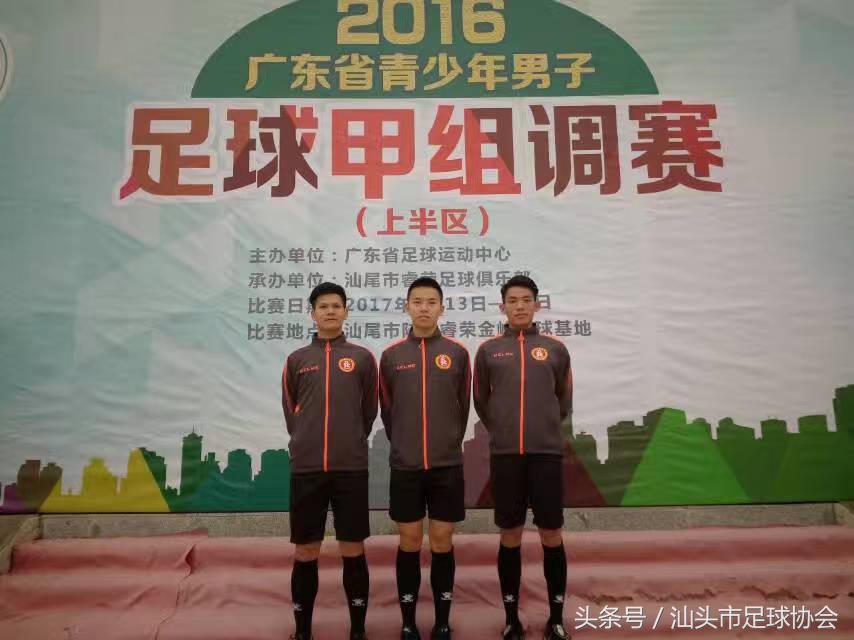 汕头足球裁判队伍的建设——胡立博