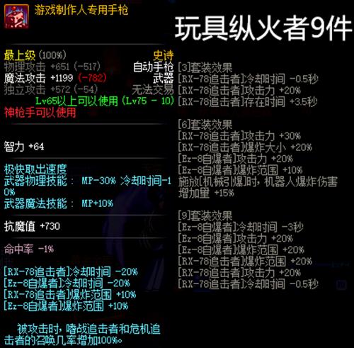 dnf所有史诗装备,dnf哪些史诗装备分解