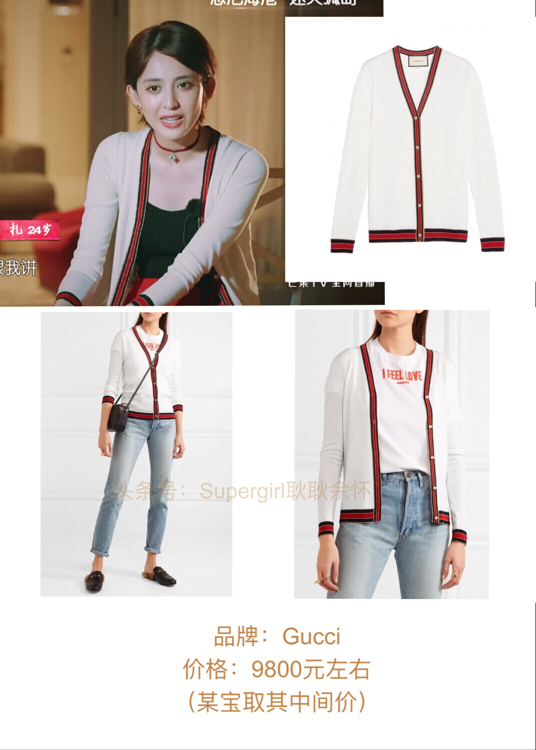 花少第三季明星服装开扒（第7集——第10集系列）