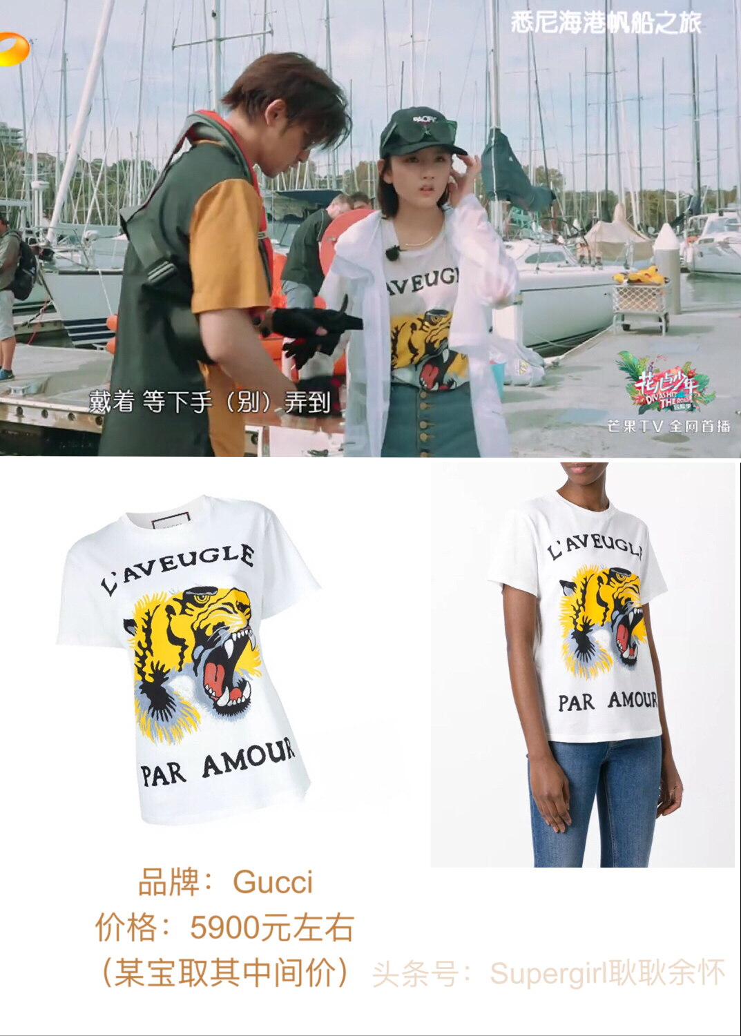 花少第三季明星服装开扒（第7集——第10集系列）