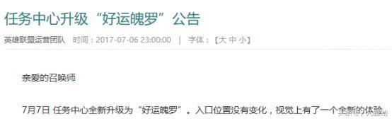 lol新活动限时兑换史诗皮肤,lol新玩家指南礼包换皮肤了吗