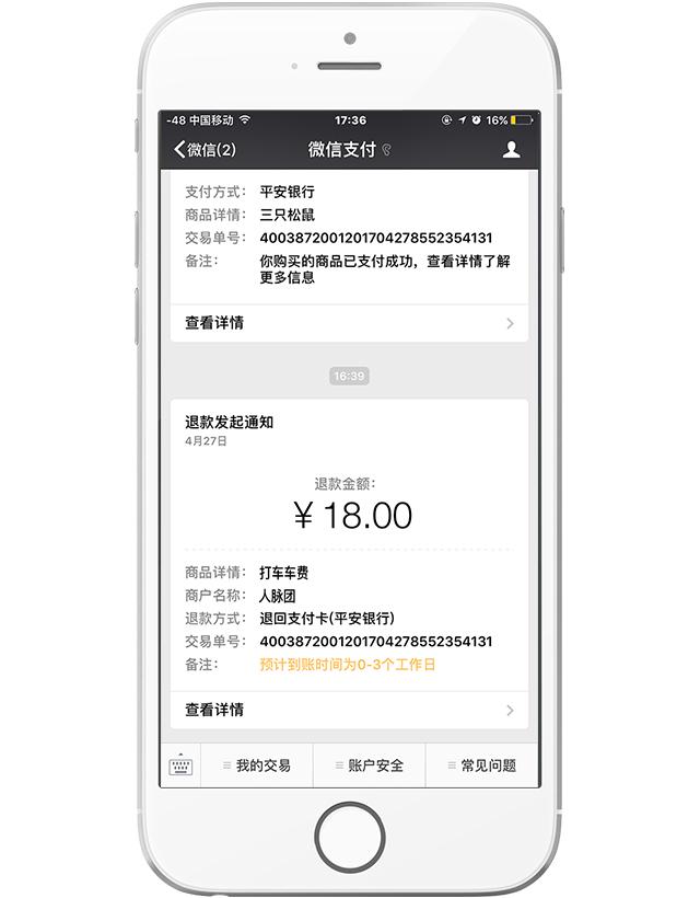 人脉团app免费,人脉团app