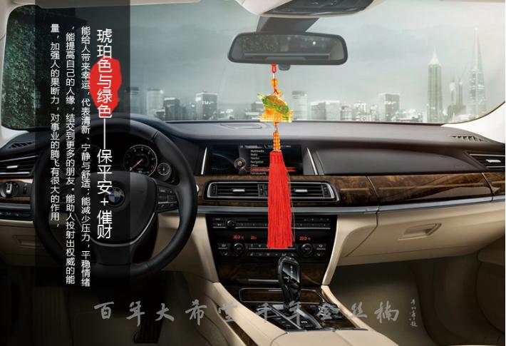寓意好的车上挂件,汽车挂什么挂件寓意好