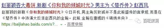 李易峰团队*绑捆**陈伟霆被骂？宋茜接毒剧是公司的锅？当红偶像的经纪人都被撕成肉干了！