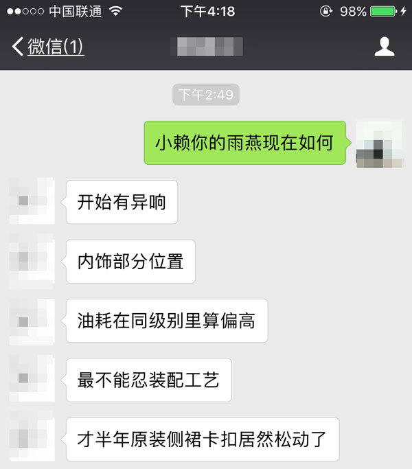 铃木锋驭什么样,铃木锋驭是现在的骁途吗