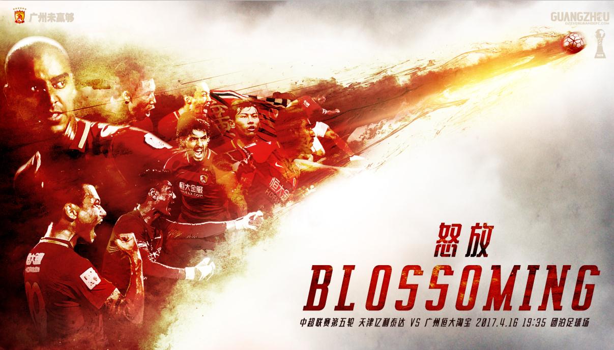 广州恒大2019赛季中超夺冠图片,2016中超广州恒大第2轮
