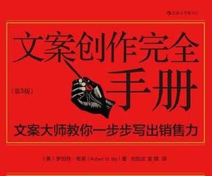 新手小白如何成为文案高手,如何提高自己的写文案能力