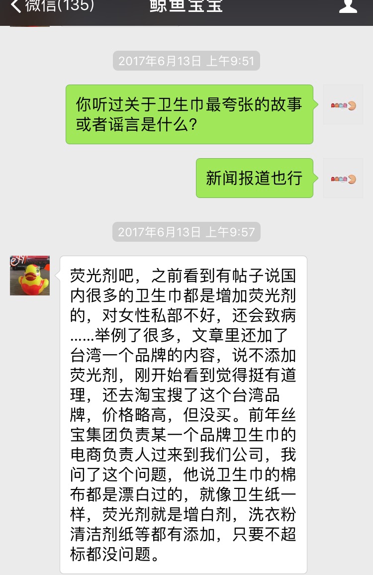 从负面报道谈起，小众卫生巾的“情感营销”之旅｜晓霞走市场