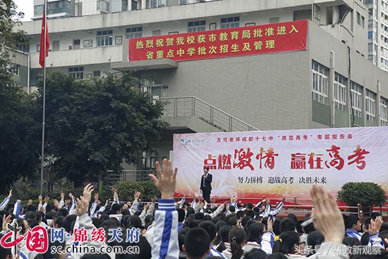 成都十七中学,成都市十七中初中