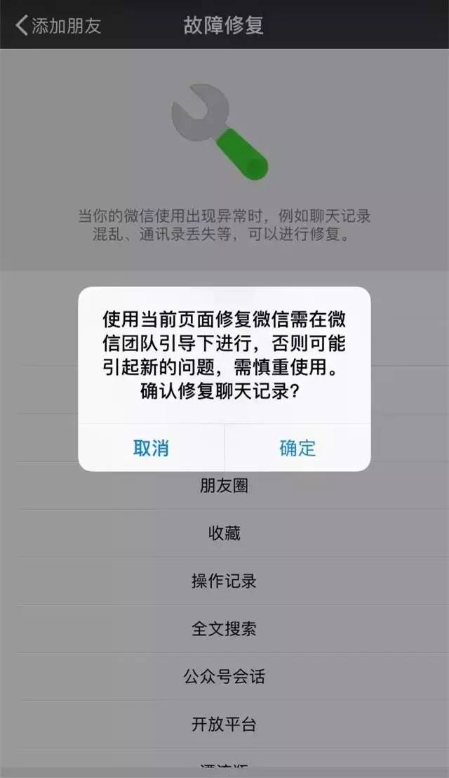 苹果恢复微信聊天记录公众号,iphone微信恢复聊天记录公众号