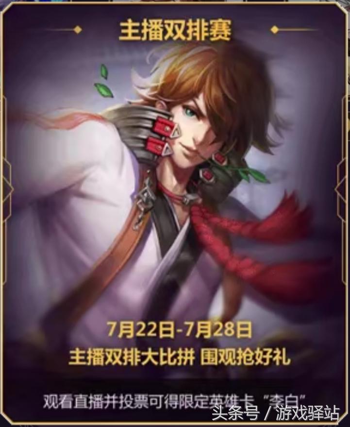 王者荣耀什么时候出新的水晶英雄,王者荣耀钻石水晶还会出新英雄吗