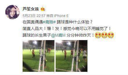 鹿晗5分钟告诉你鹿晗跳舞有多帅,鹿晗踢足球的真实水平