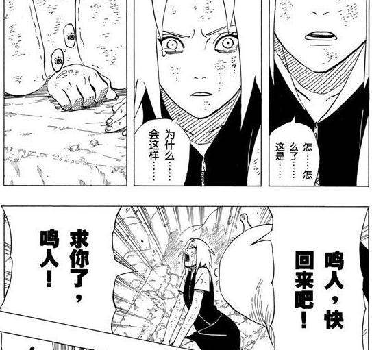 鸣人，小樱，雏田，鸣人为什么会选择雏田？