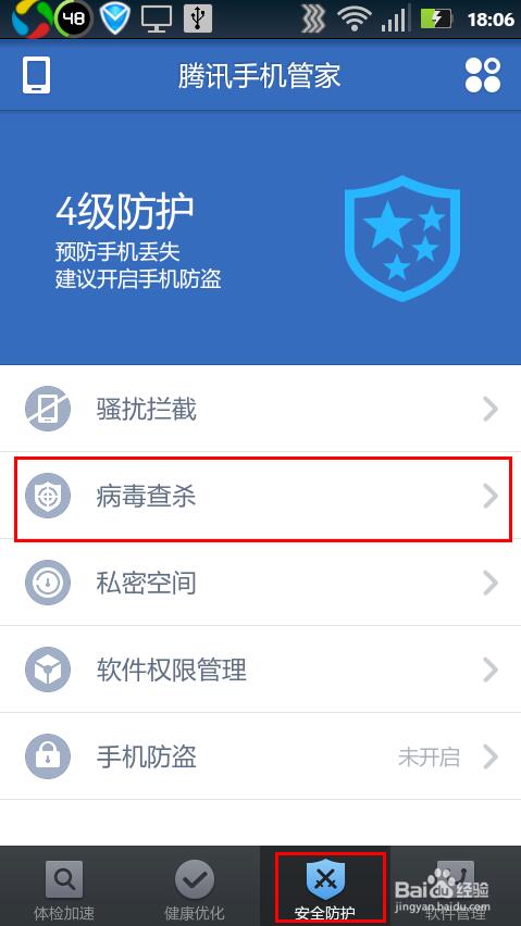 现在手机杀毒软件用哪个最好,手机杀毒软件真的可以杀毒吗