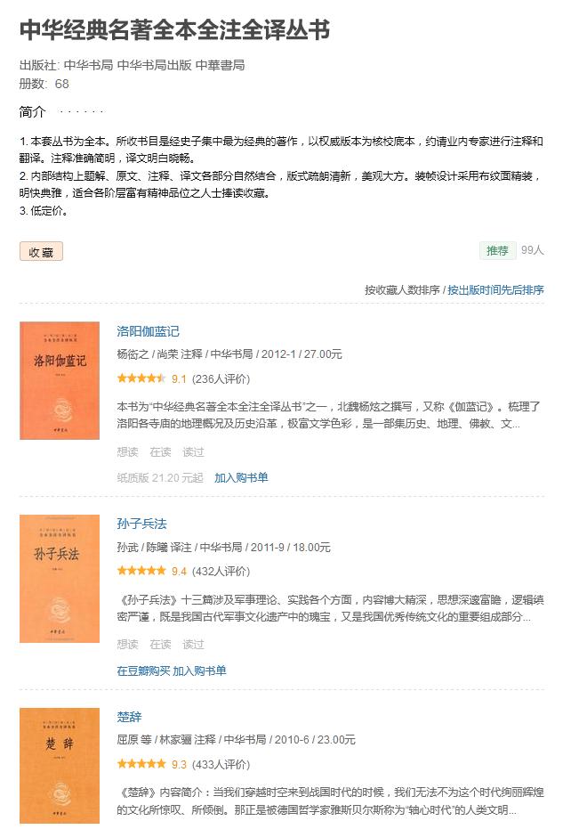 我最喜欢的出版社