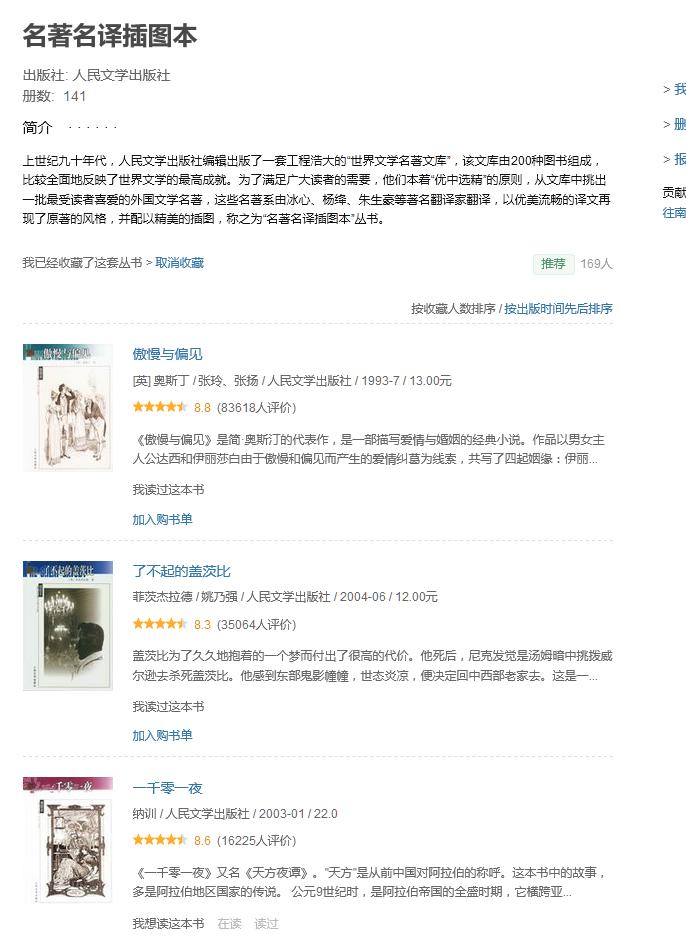 我最喜欢的出版社