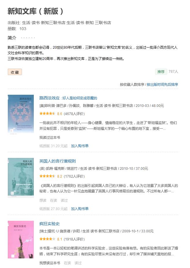 我最喜欢的出版社