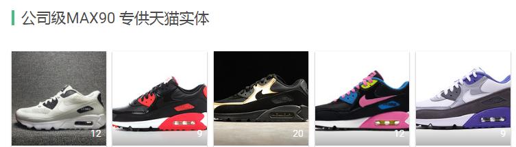 淘宝上的鞋是真的还是假的,淘宝同一个鞋款却不同的价钱